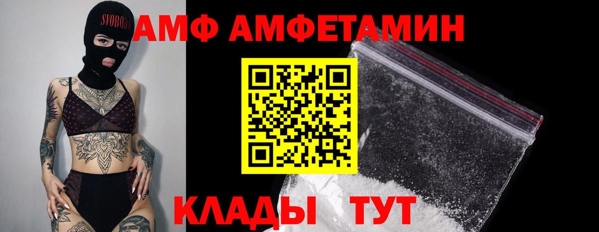Амфетамин VHQ  АМФЕТАМИН  Мытищи  Вход с VPN 