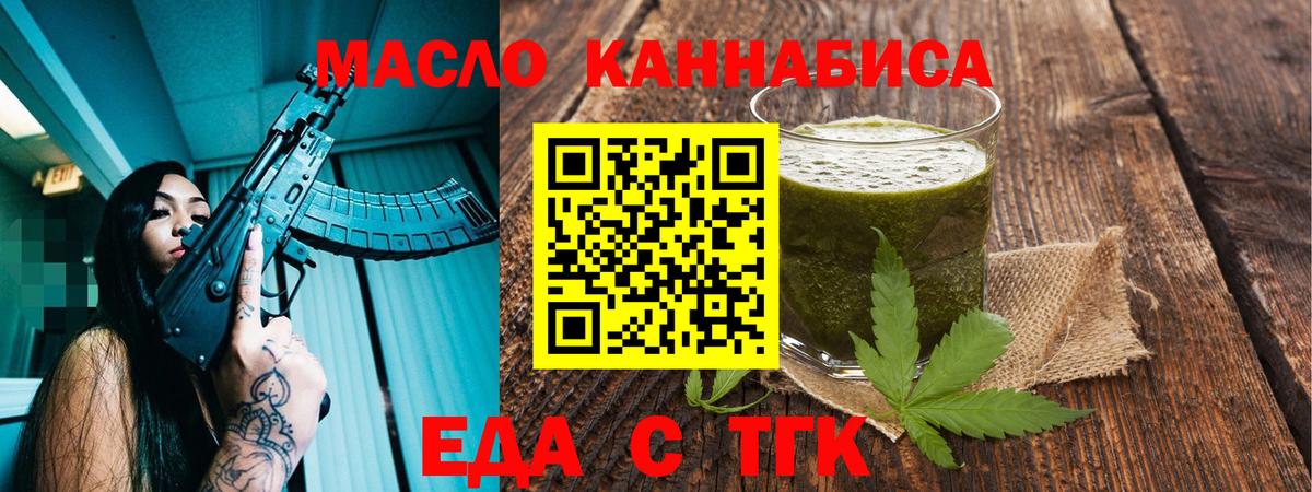 Cannafood марихуана  Вход с VPN  Мытищи 