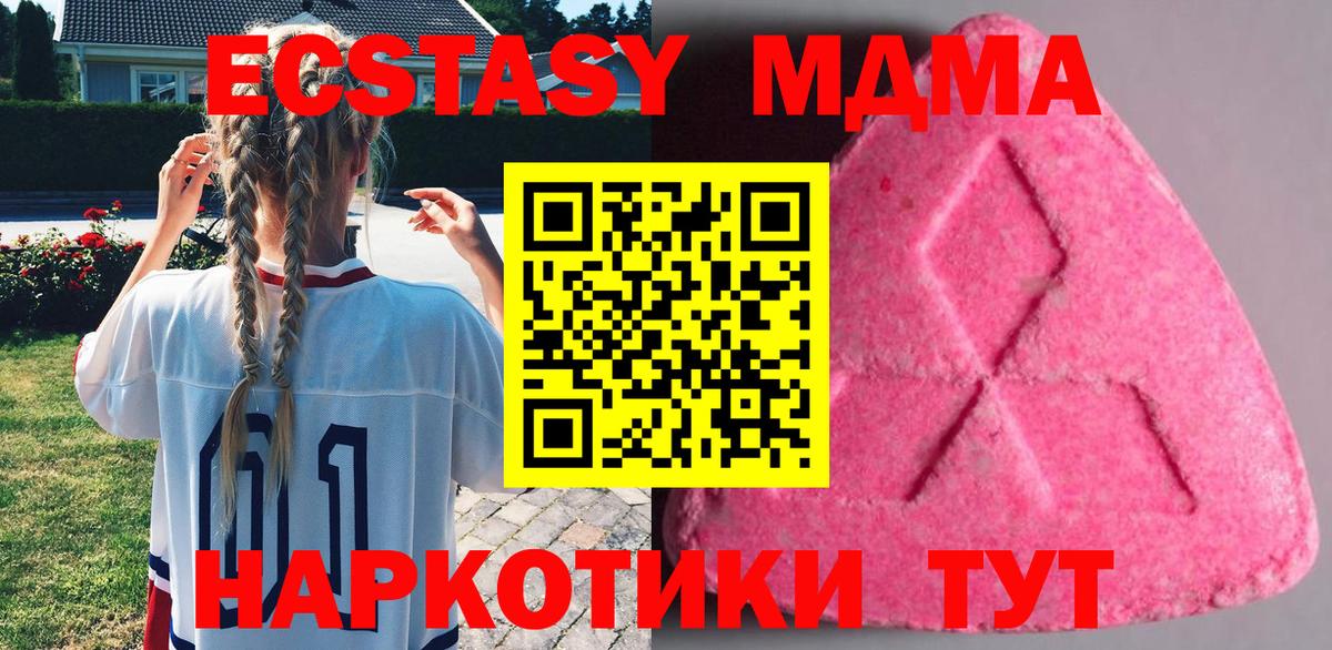 ЭКСТАЗИ  Вход с VPN  Мытищи  darknet наркотические препараты  ЭКСТАЗИ TESLA  ЭКСТАЗИ TESLA 