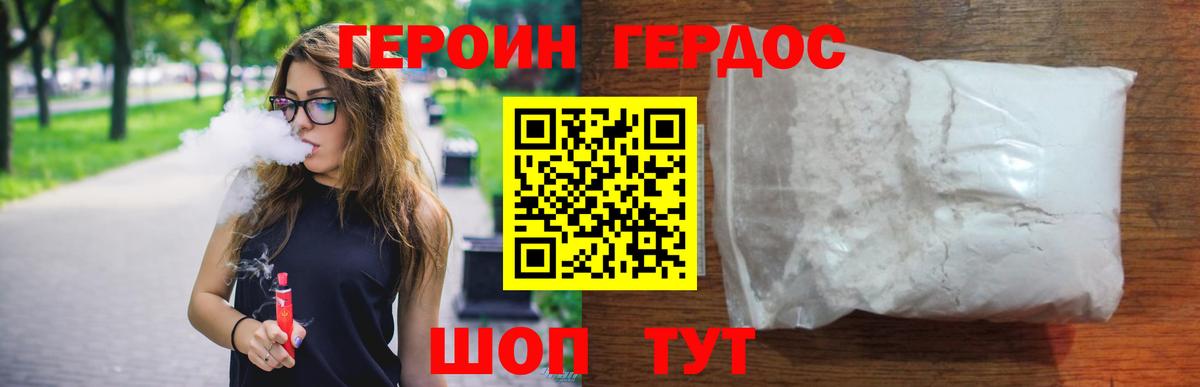 Мытищи  Героин Афган  Вход с VPN 