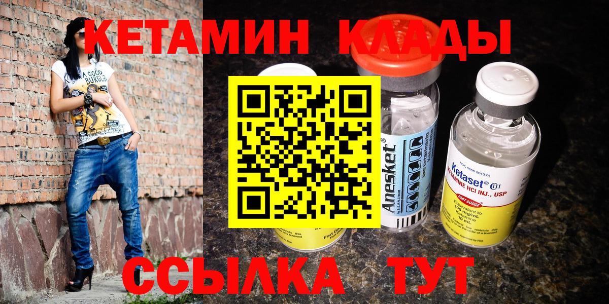 Мытищи  KRAKEN ТОР  Вход с VPN  маркетплейс наркотические препараты  КЕТАМИН ketamine 