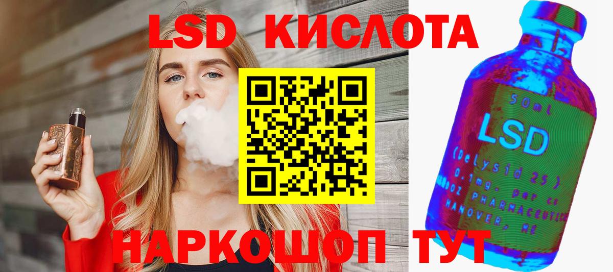 LSD-25 экстази ecstasy  Лсд 25 экстази кислота  Вход с VPN  Мытищи 