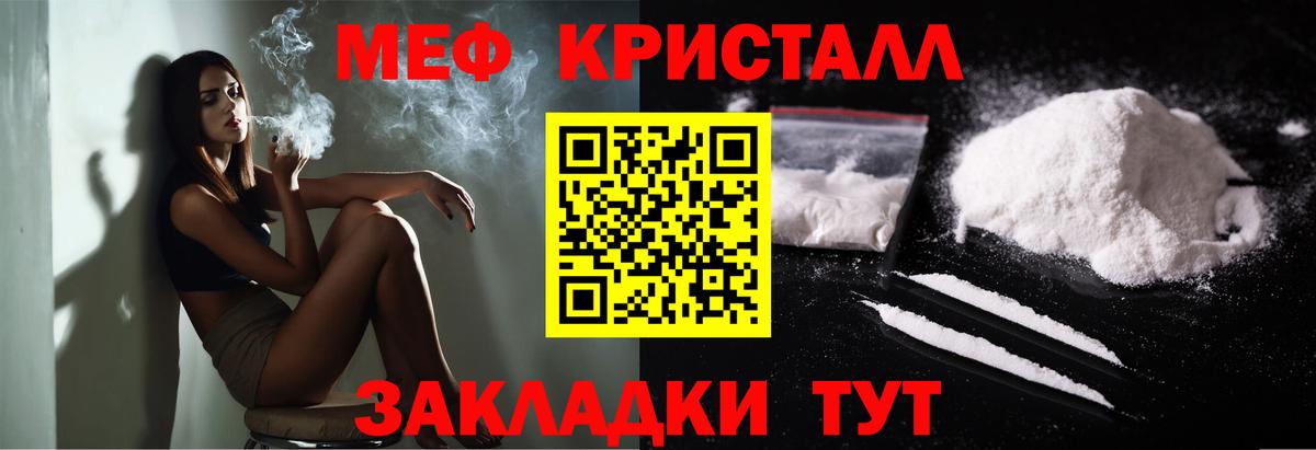 Канабис  ГАШИШ  Вход с VPN  Мытищи  Меф МЯУ МЯУ кристаллы  Кокаин 