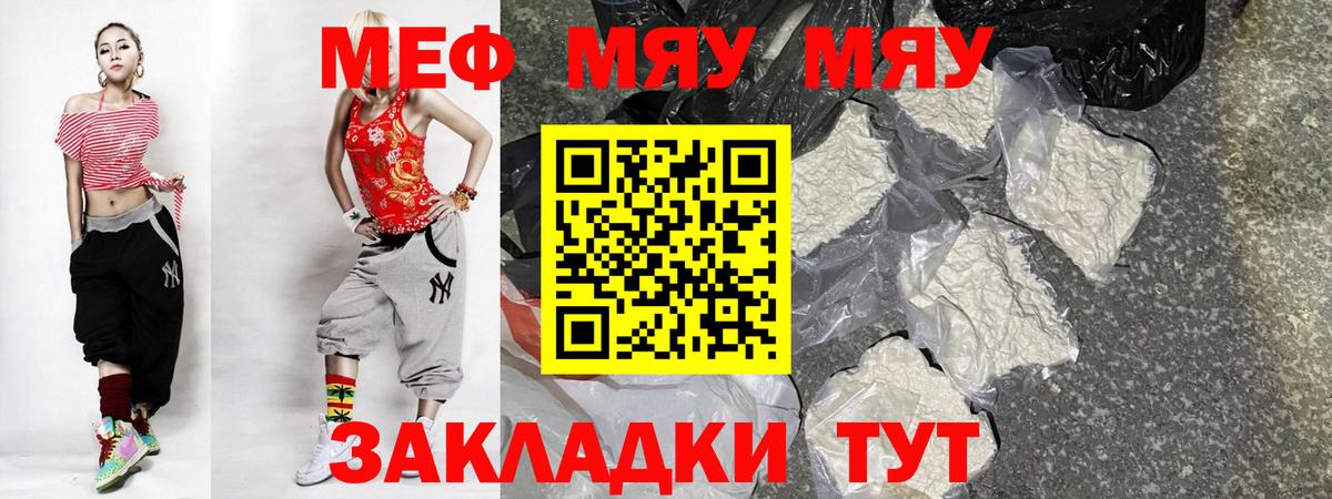 МЯУ-МЯУ  Вход с VPN  Мытищи  МЕФ мяу мяу 