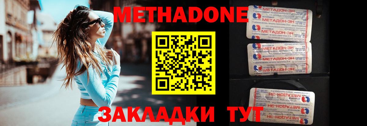 Метадон кристалл  МЕТАДОН белоснежный  Вход с VPN  Мытищи 