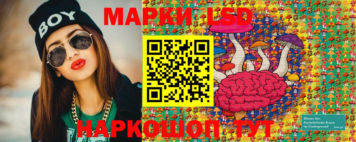 Марки 25I-NBOMe 1500мкг Мытищи
