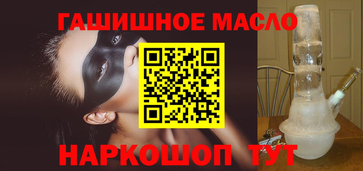 как найти   ТГК гашишное масло  Вход с VPN  Мытищи  ТГК вейп с тгк 